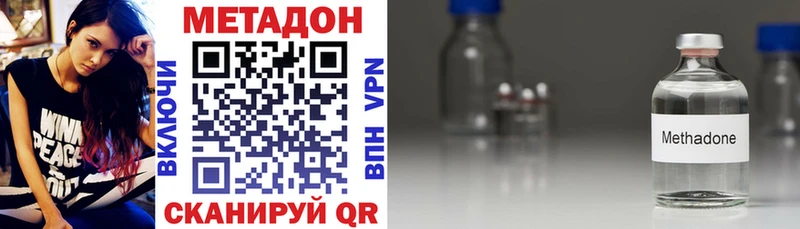 продажа наркотиков  Макарьев  МЕТАДОН кристалл 